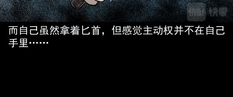 《三老爷诡事会》血债血偿 第85页
