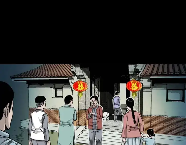 《三老爷诡事会》诡宴席 第56页