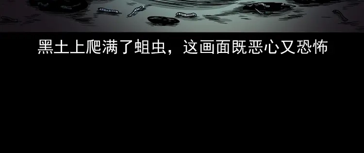 《三老爷诡事会》诡宴席 第127页