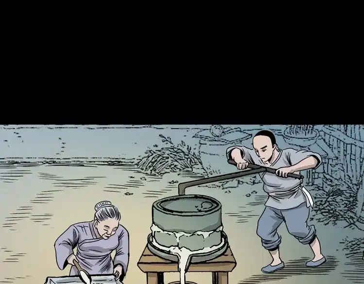 《三老爷诡事会》诡宴席 第26页