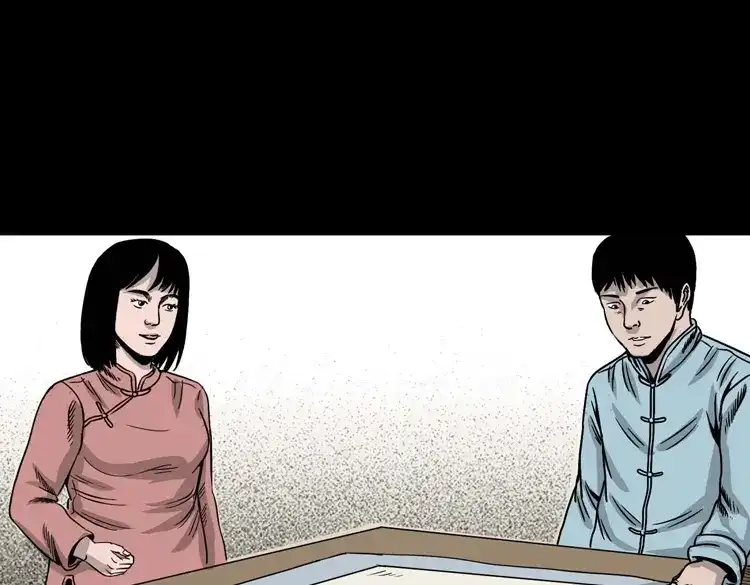《三老爷诡事会》诡宴席 第28页