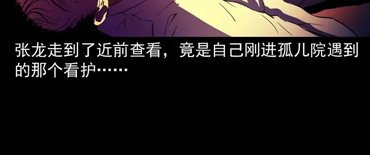 《三老爷诡事会》诡童院 第167页