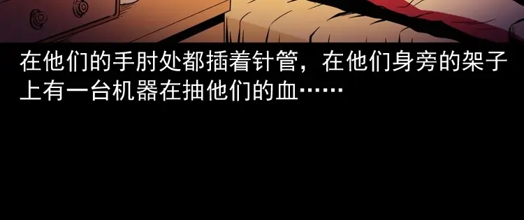 《三老爷诡事会》诡童院 第157页