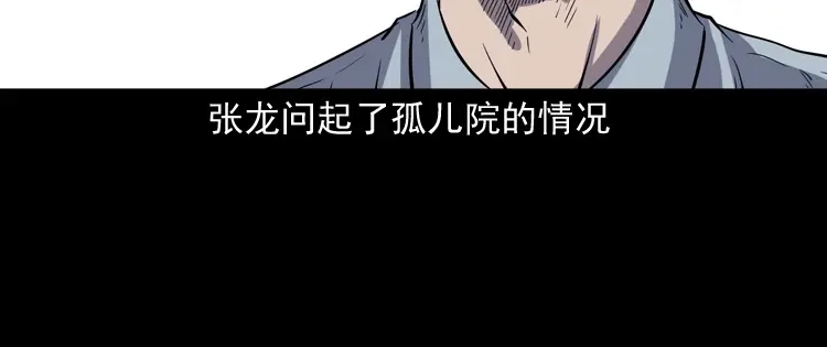 《三老爷诡事会》诡童院 第61页