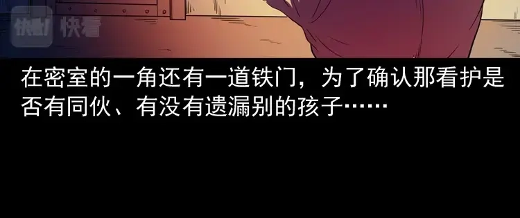 《三老爷诡事会》诡童院 第171页