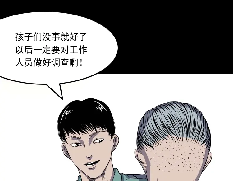 《三老爷诡事会》诡童院 第184页