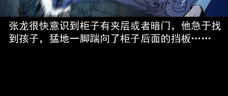 《三老爷诡事会》诡童院 第143页