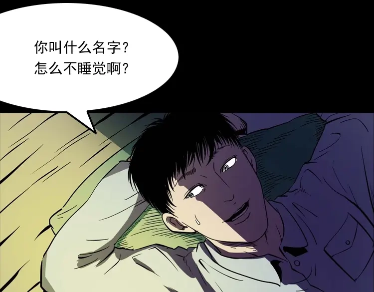 《三老爷诡事会》诡童院 第90页