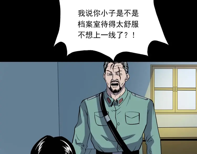 《三老爷诡事会》诡童院 第36页