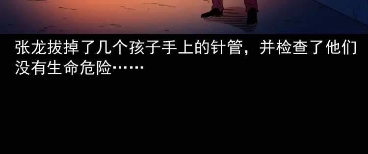 《三老爷诡事会》诡童院 第169页