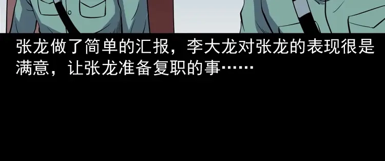 《三老爷诡事会》诡童院 第33页