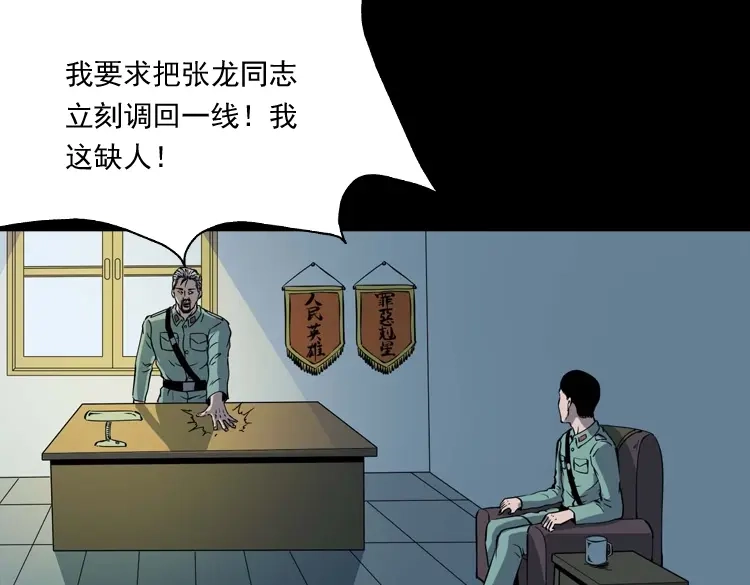 《三老爷诡事会》诡童院 第12页