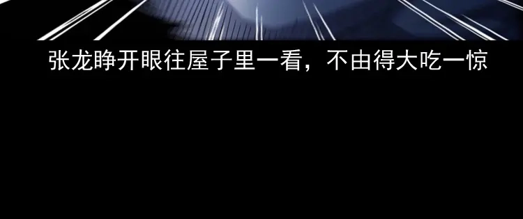 《三老爷诡事会》诡童院 第117页