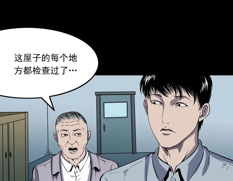 《三老爷诡事会》诡童院 第78页