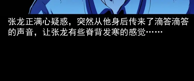 《三老爷诡事会》诡童院 第125页