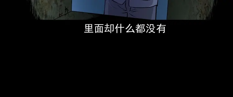 《三老爷诡事会》诡童院 第141页