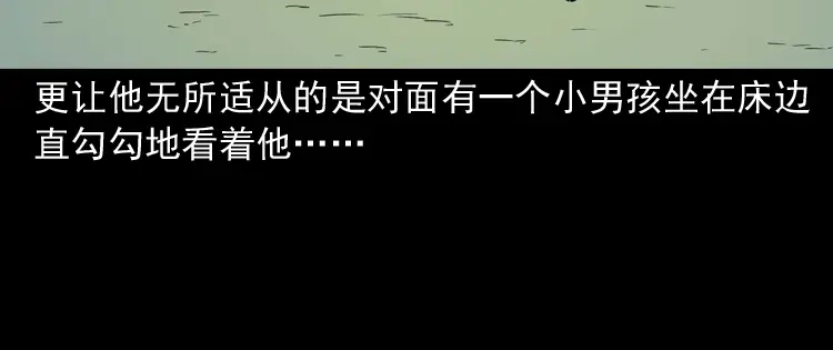 《三老爷诡事会》诡童院 第87页