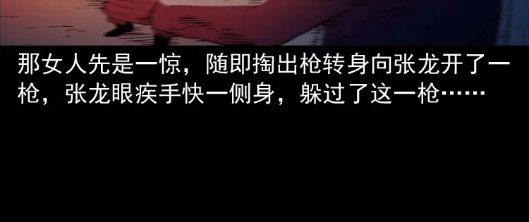 《三老爷诡事会》诡童院 第161页