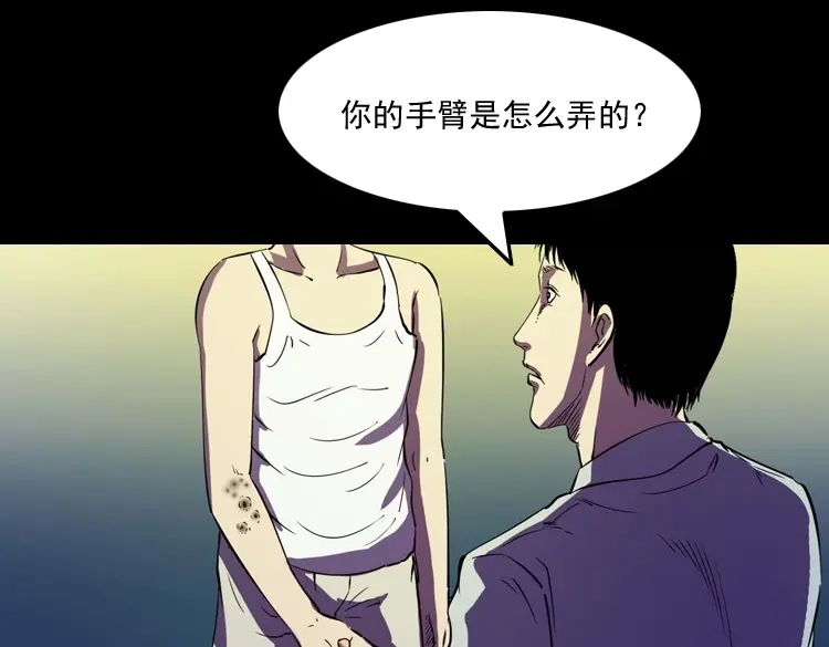 《三老爷诡事会》诡童院 第104页