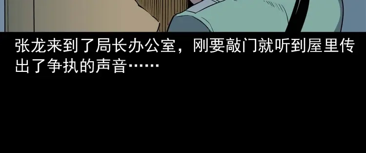 《三老爷诡事会》诡童院 第9页