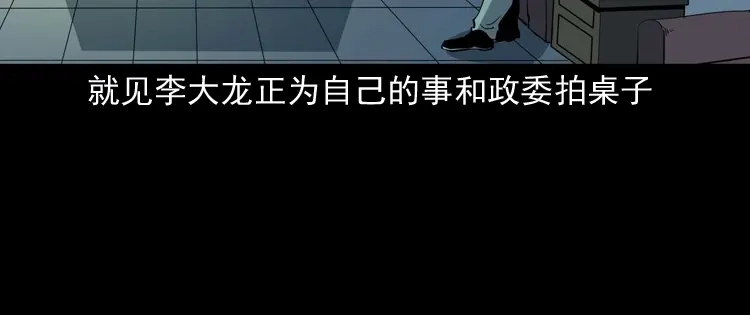 《三老爷诡事会》诡童院 第13页