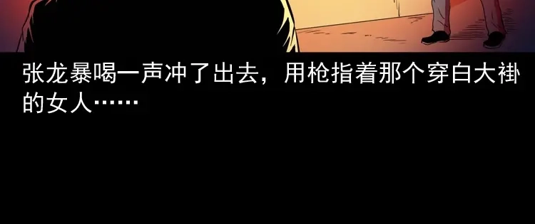 《三老爷诡事会》诡童院 第159页