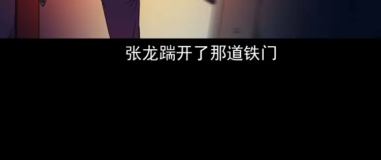 《三老爷诡事会》诡童院 第173页