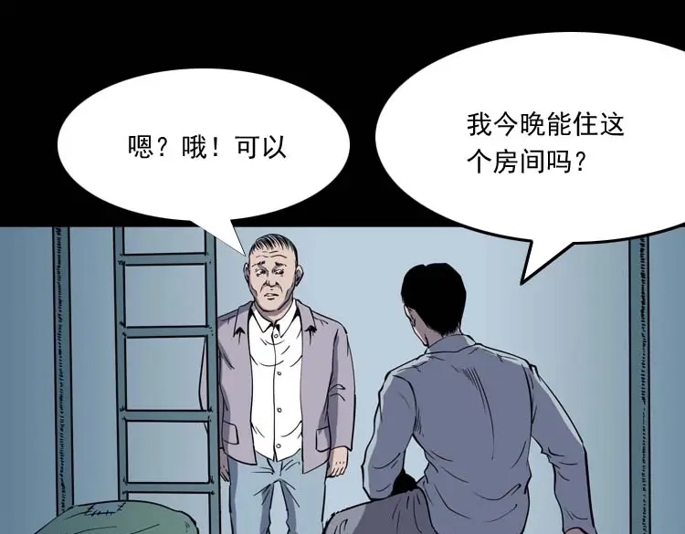 《三老爷诡事会》诡童院 第80页