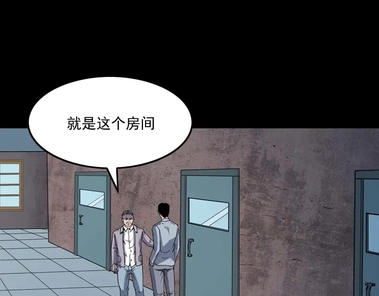 《三老爷诡事会》诡童院 第66页