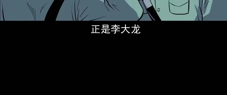《三老爷诡事会》诡童院 第191页