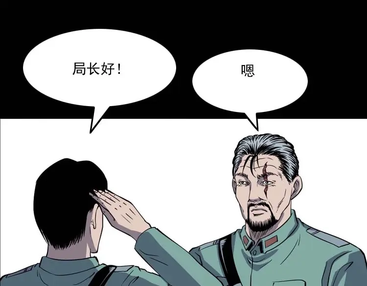 《三老爷诡事会》诡童院 第190页