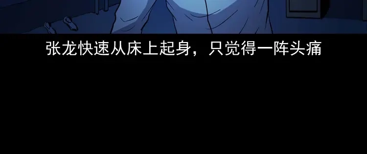 《三老爷诡事会》诡童院 第121页