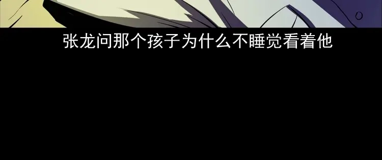 《三老爷诡事会》诡童院 第91页