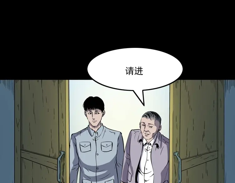 《三老爷诡事会》诡童院 第52页