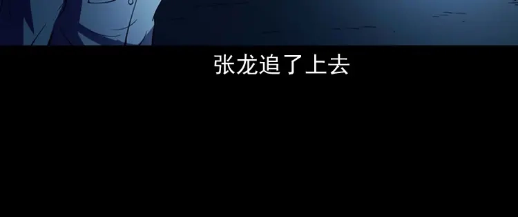 《三老爷诡事会》诡童院 第137页