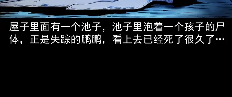 《三老爷诡事会》诡童院 第177页