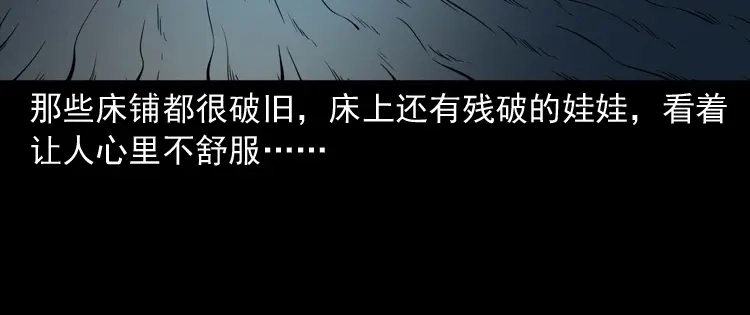 《三老爷诡事会》诡童院 第75页