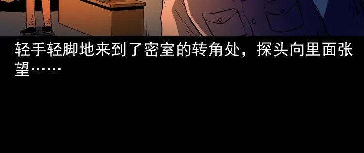 《三老爷诡事会》诡童院 第151页