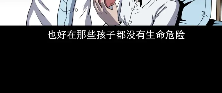 《三老爷诡事会》诡童院 第187页