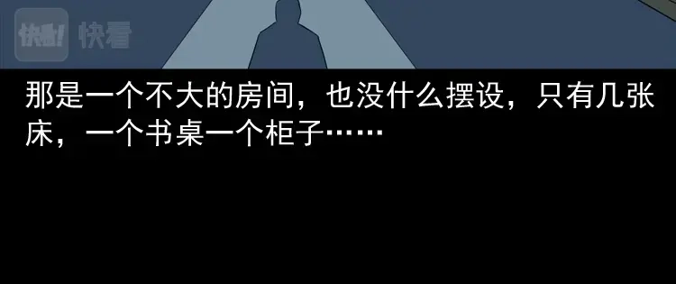 《三老爷诡事会》诡童院 第71页
