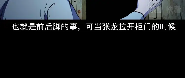 《三老爷诡事会》诡童院 第139页