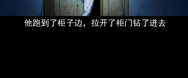 《三老爷诡事会》诡童院 第135页