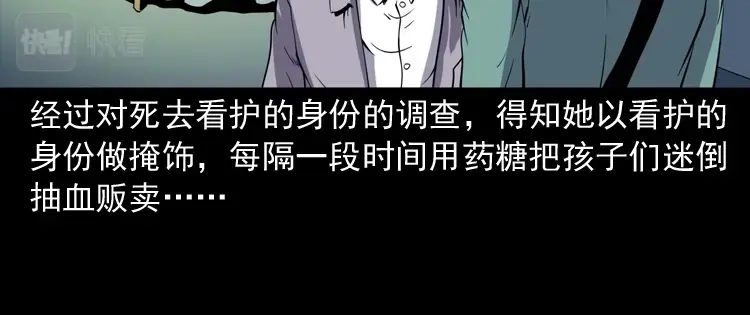《三老爷诡事会》诡童院 第183页