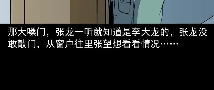 《三老爷诡事会》诡童院 第11页