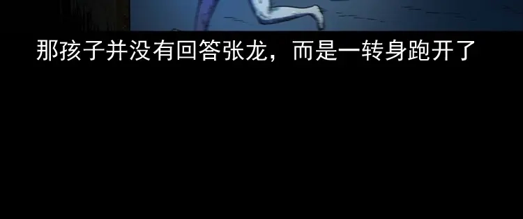 《三老爷诡事会》诡童院 第133页