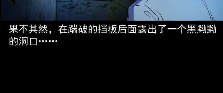 《三老爷诡事会》诡童院 第145页