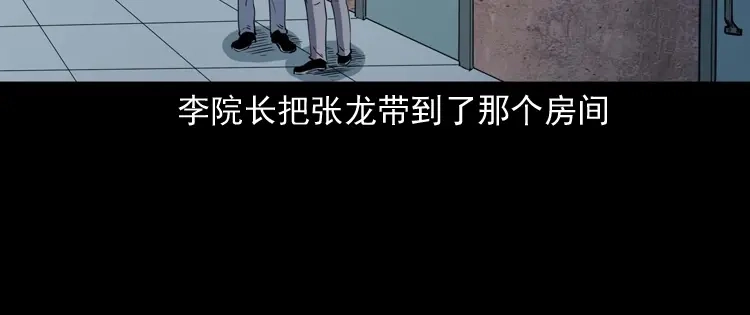 《三老爷诡事会》诡童院 第67页
