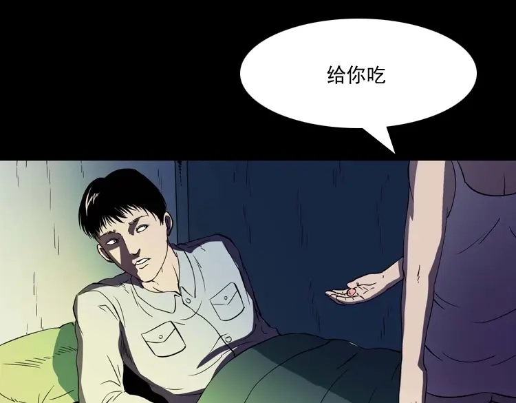 《三老爷诡事会》诡童院 第100页