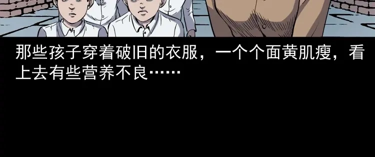 《三老爷诡事会》诡童院 第57页