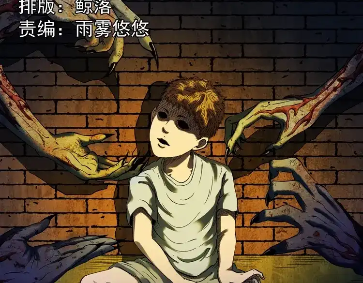 《三老爷诡事会》诡童院 第2页